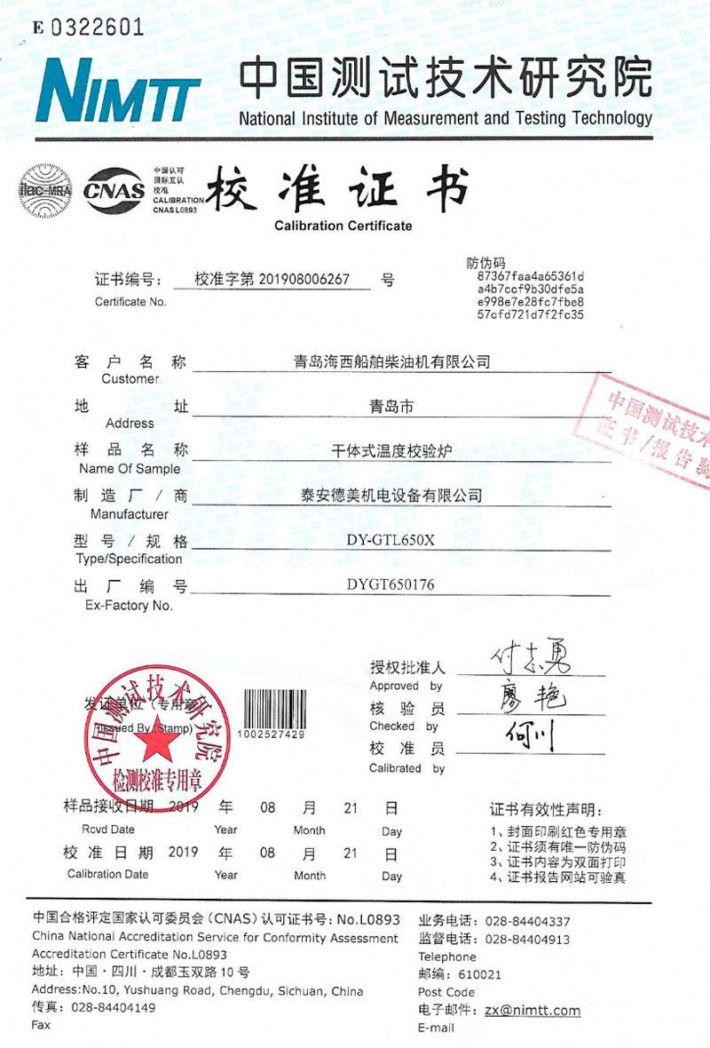 DY-K600X快速升、降溫干體爐