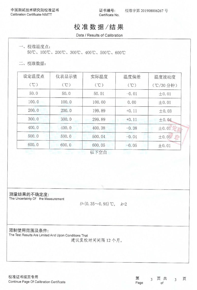 DY-K600X快速升、降溫干體爐