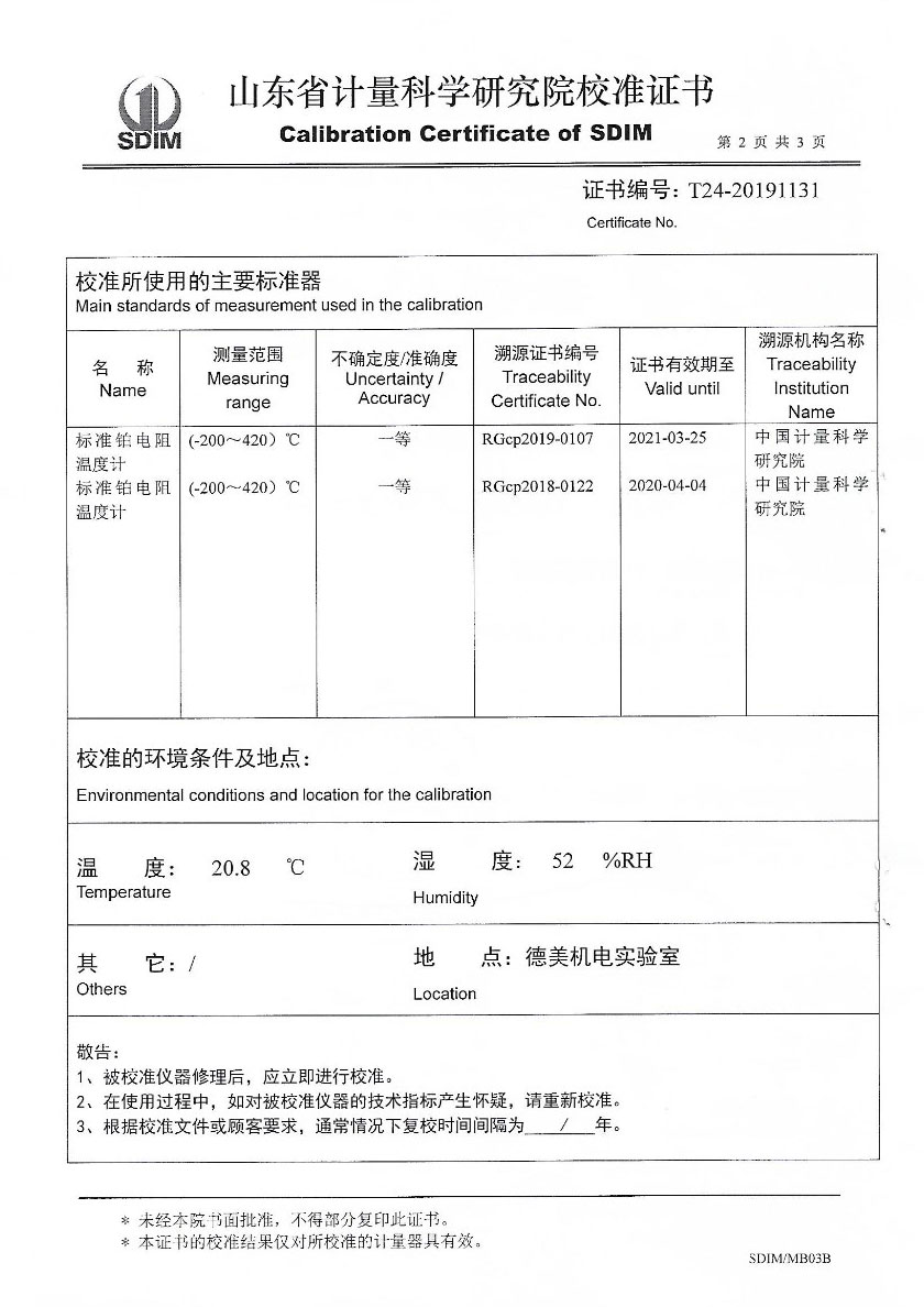 河北業(yè)巨計量檢測有限公司-標準恒溫油槽