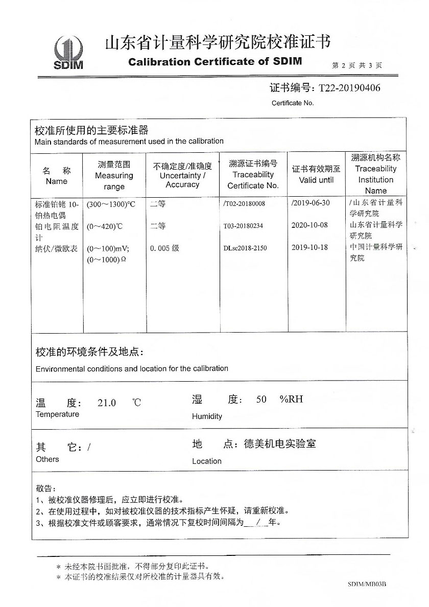 河北業(yè)巨計量檢測有限公司-低電勢掃描器兼容系統