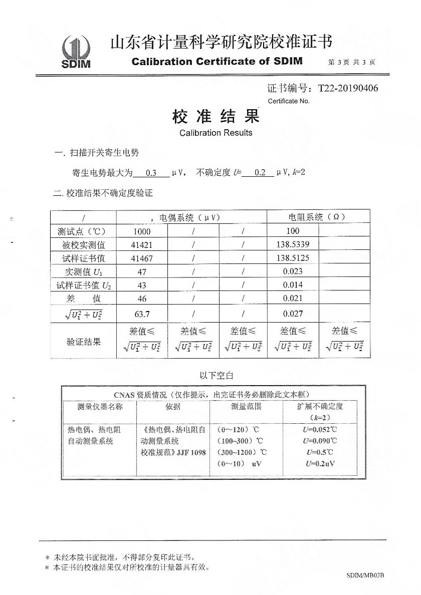 河北業(yè)巨計量檢測有限公司-低電勢掃描器兼容系統