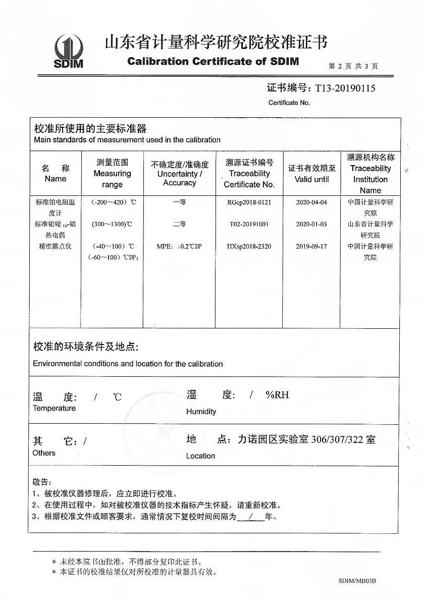 河北業(yè)巨計量檢測有限公司-溫濕度場(chǎng)測試系統