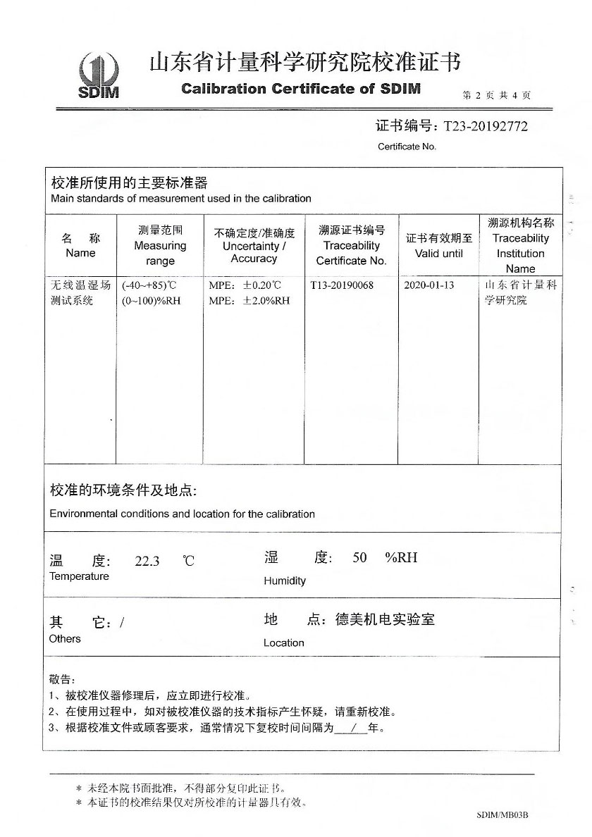江蘇鼎盛檢測中心有限公司-溫濕度檢定箱