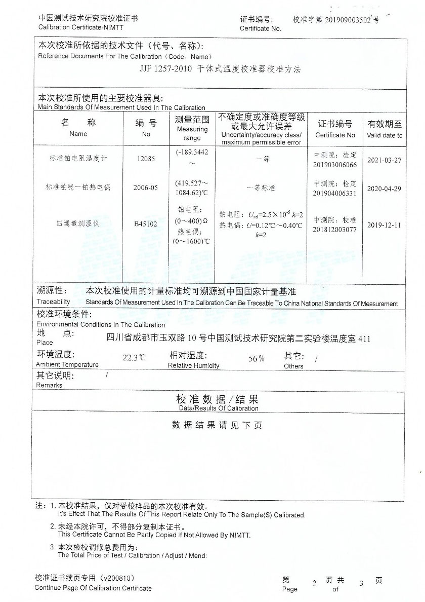 濰坊綠霸化工有限公司-干體爐案例(50℃-600℃)