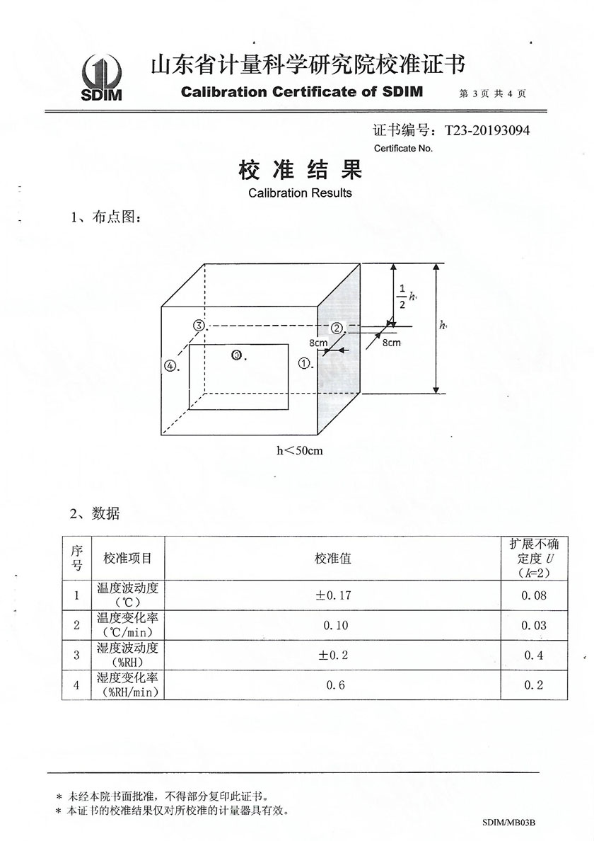 遼寧昆侖儀器儀表檢驗檢測有限公司-便攜式溫濕度檢定箱案例