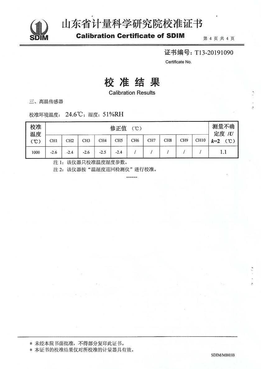 赤峰鑫椿檢測技術(shù)服務(wù)有限公司-溫濕度場(chǎng)測試系統案例