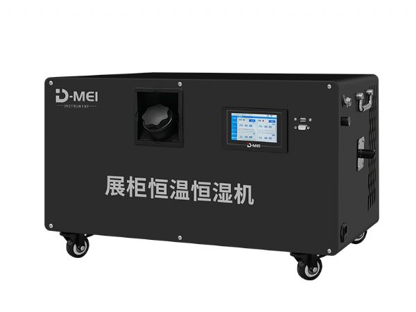 DY-HWH30S展柜恒溫恒濕機